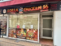 Eröffnet demnächst: Korea Chicken 16
